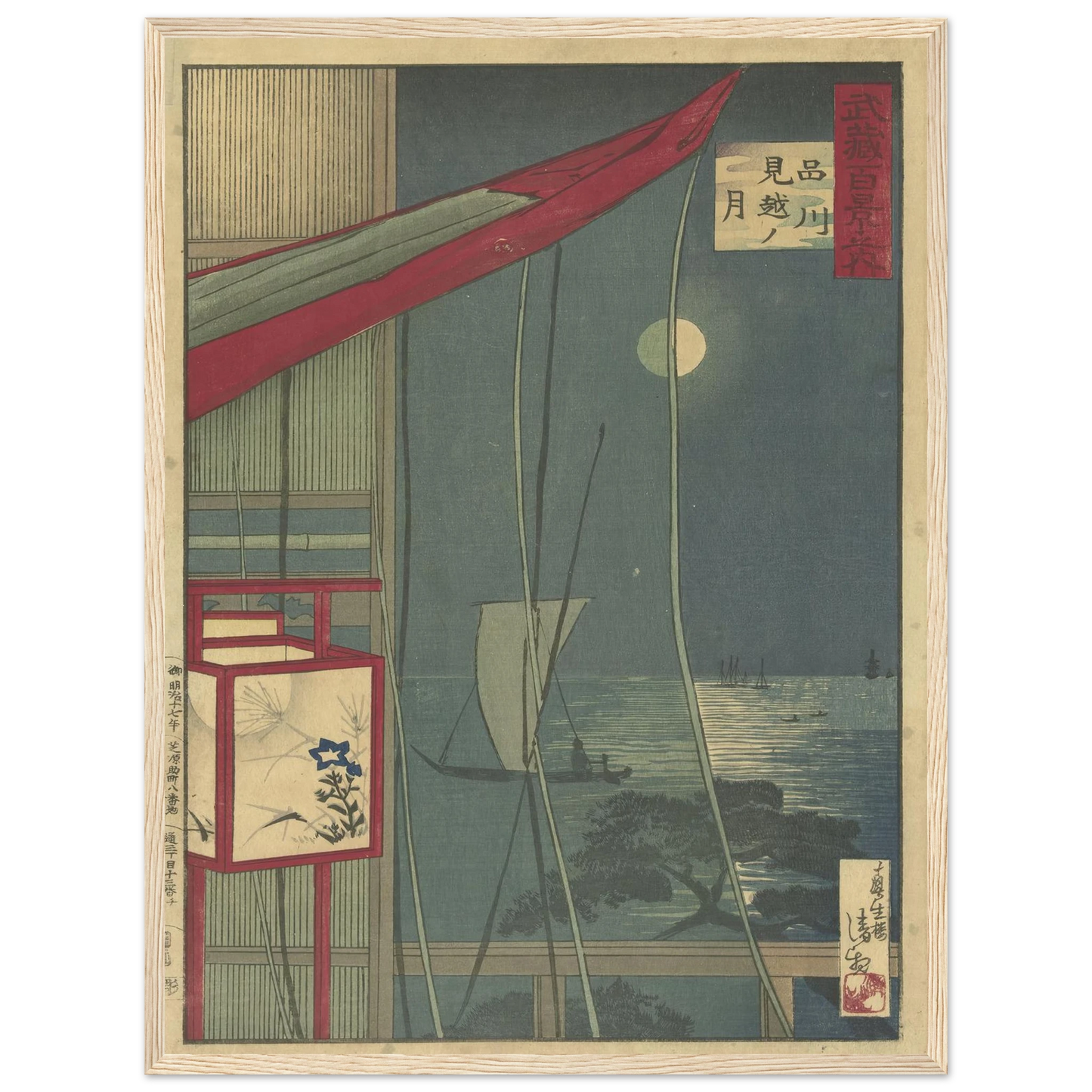 The Moon At Shinagawa (1884) Art Print | Kobayashi Kiyochika - Framed Poster - 30x40 cm / 12x16″ - Black frame