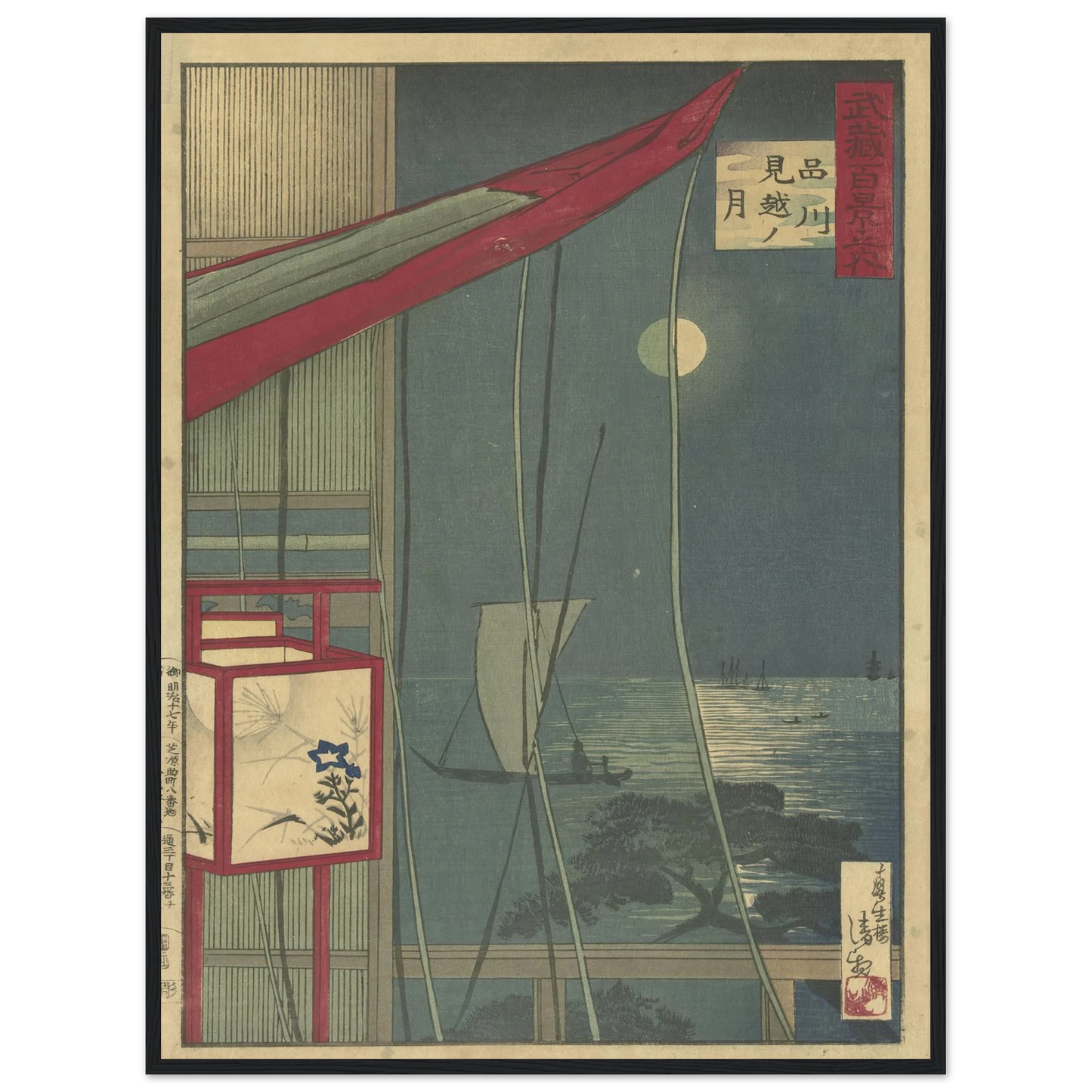 The Moon At Shinagawa (1884) Art Print | Kobayashi Kiyochika - Framed Poster - 30x40 cm / 12x16″ - Black frame