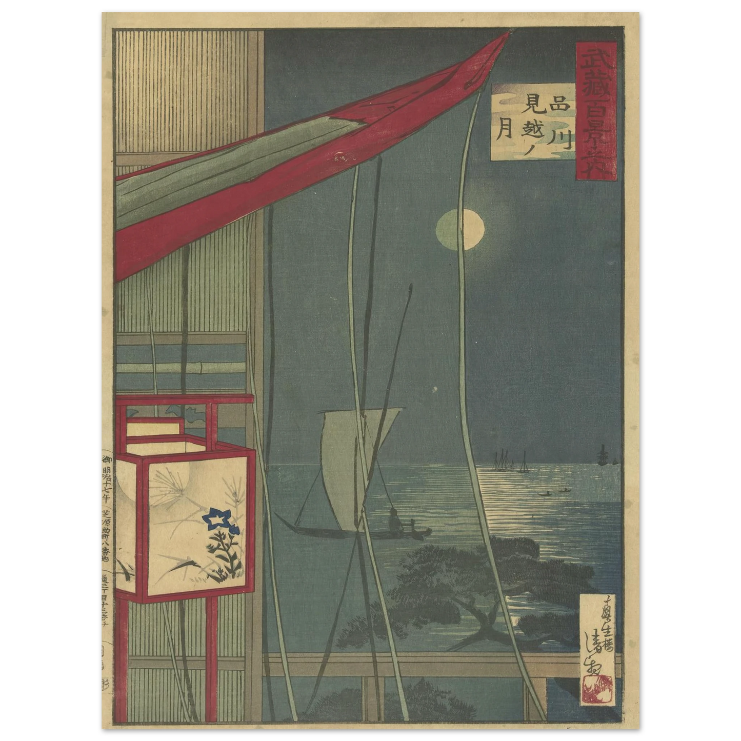The Moon At Shinagawa (1884) Art Print | Kobayashi Kiyochika - Framed Poster - 30x40 cm / 12x16″ - Black frame