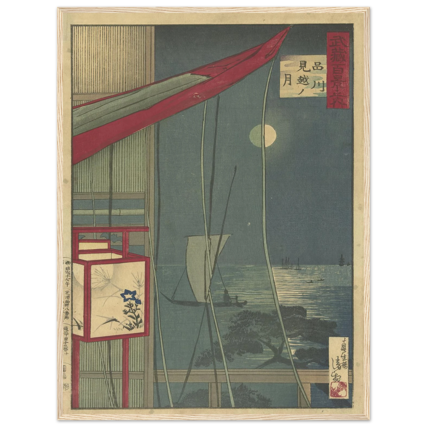 The Moon At Shinagawa (1884) Art Print | Kobayashi Kiyochika - Framed Poster - 30x40 cm / 12x16″ - Black frame