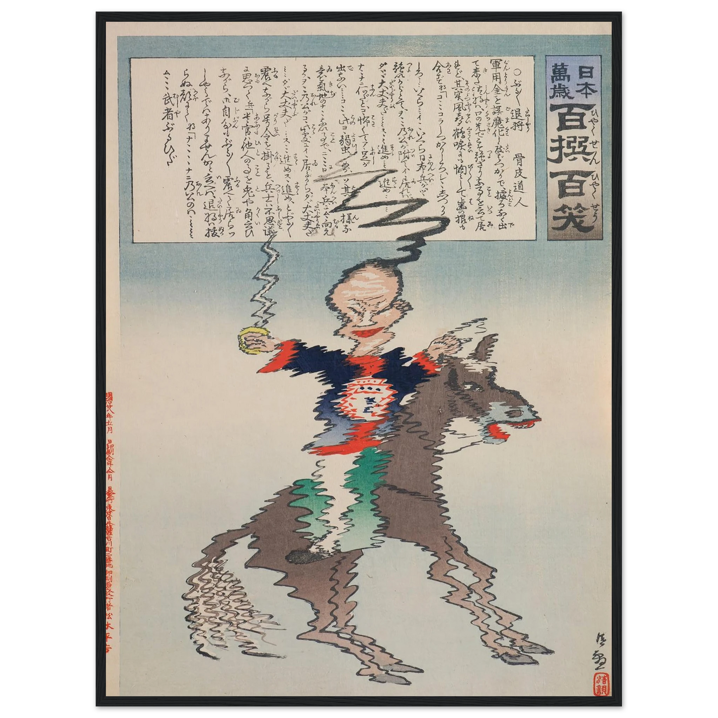 The Shivering Commander, from the Series, from the Series ‘Long Live Japan! One Hundred Selections, One Hundred Laughs’ (1895) Art Print | Kobayashi Kiyochika - Framed Poster - 30x40 cm / 12x16″ - Black frame