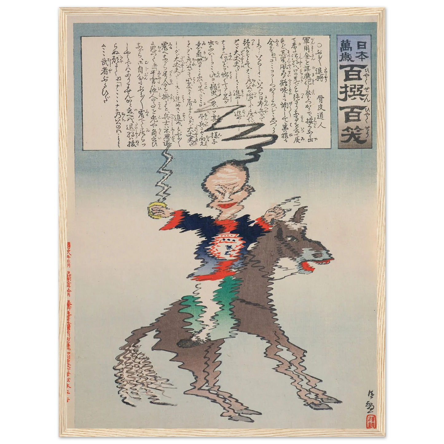 The Shivering Commander, from the Series, from the Series ‘Long Live Japan! One Hundred Selections, One Hundred Laughs’ (1895) Art Print | Kobayashi Kiyochika - Framed Poster - 30x40 cm / 12x16″ - Black frame