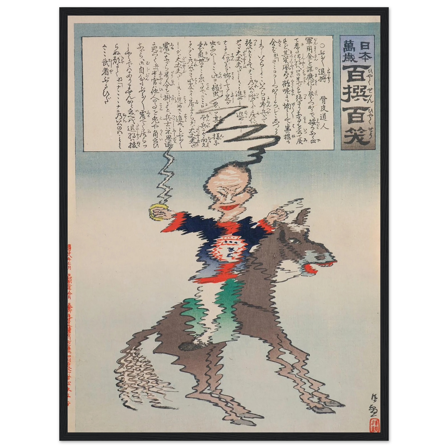 The Shivering Commander, from the Series, from the Series ‘Long Live Japan! One Hundred Selections, One Hundred Laughs’ (1895) Art Print | Kobayashi Kiyochika - Framed Poster - 30x40 cm / 12x16″ - Black frame