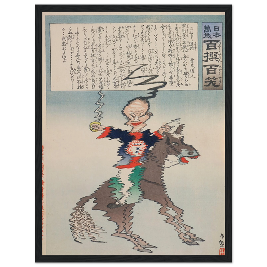 The Shivering Commander, from the Series, from the Series ‘Long Live Japan! One Hundred Selections, One Hundred Laughs’ (1895) Art Print | Kobayashi Kiyochika - Framed Poster - 30x40 cm / 12x16″ - Black frame
