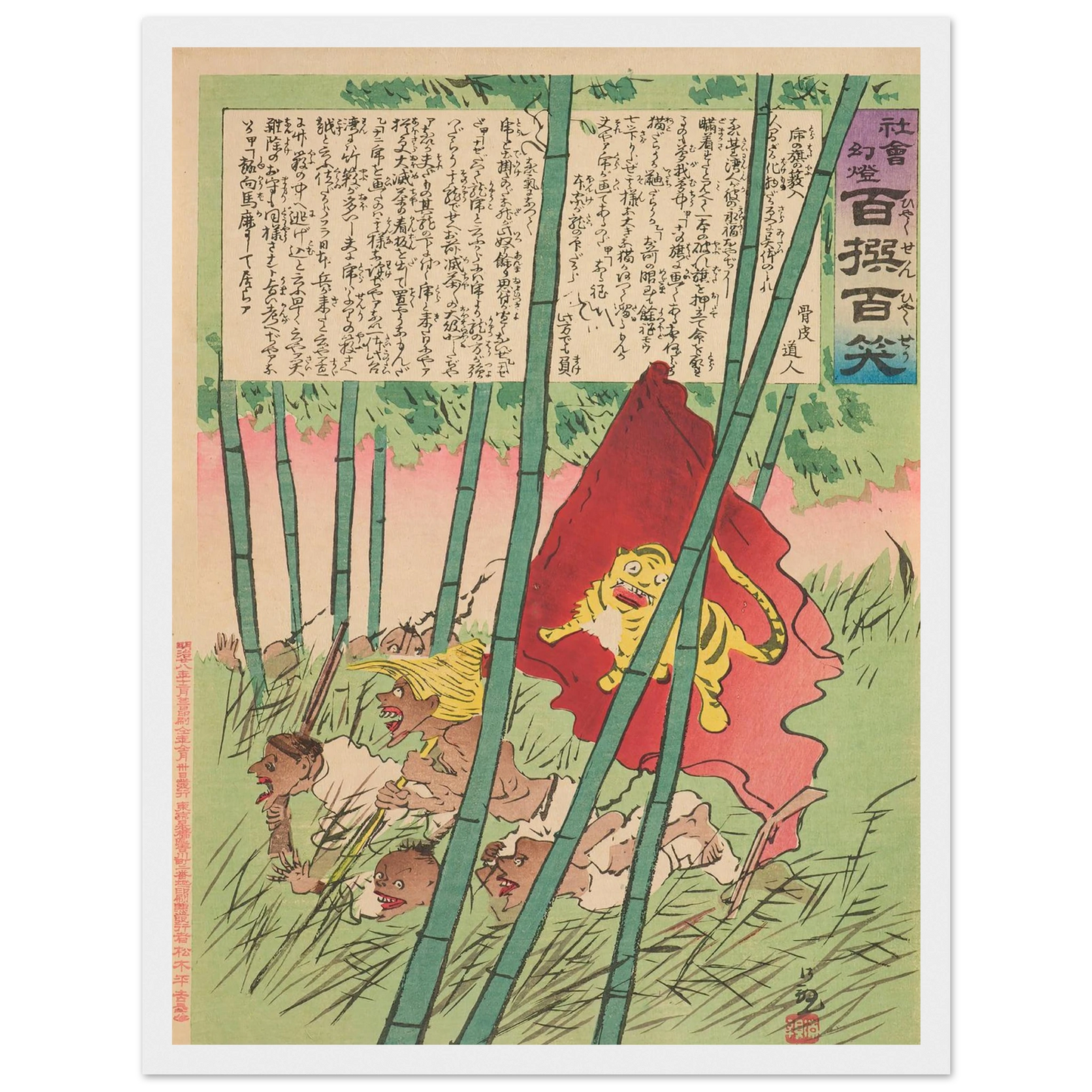 Tiger Flag in a Grove, from the Series ‘Magic Lantern of Society; One Hundred Selections, One Hundred Laughs’ (1895) Art Print | Kobayashi Kiyochika - Framed Poster - 30x40 cm / 12x16″ - Black frame