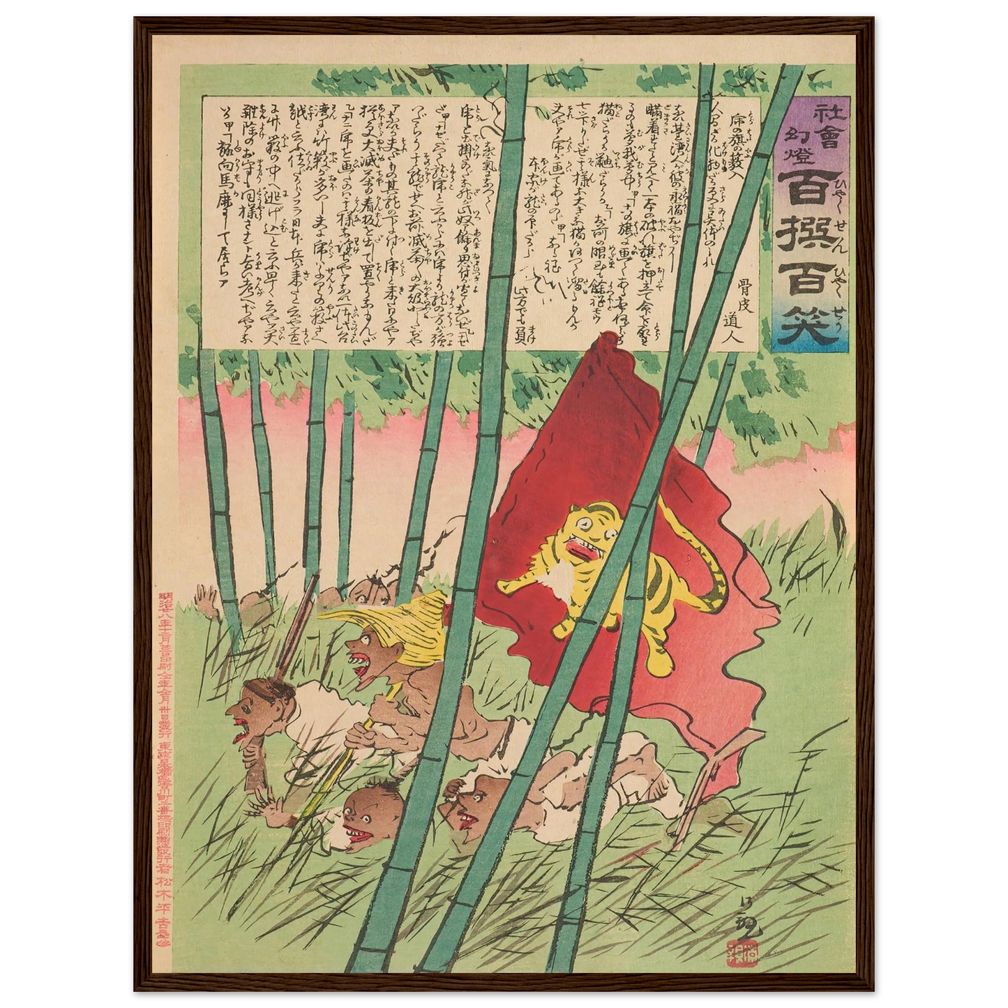 Tiger Flag in a Grove, from the Series ‘Magic Lantern of Society; One Hundred Selections, One Hundred Laughs’ (1895) Art Print | Kobayashi Kiyochika - Framed Poster - 30x40 cm / 12x16″ - Black frame