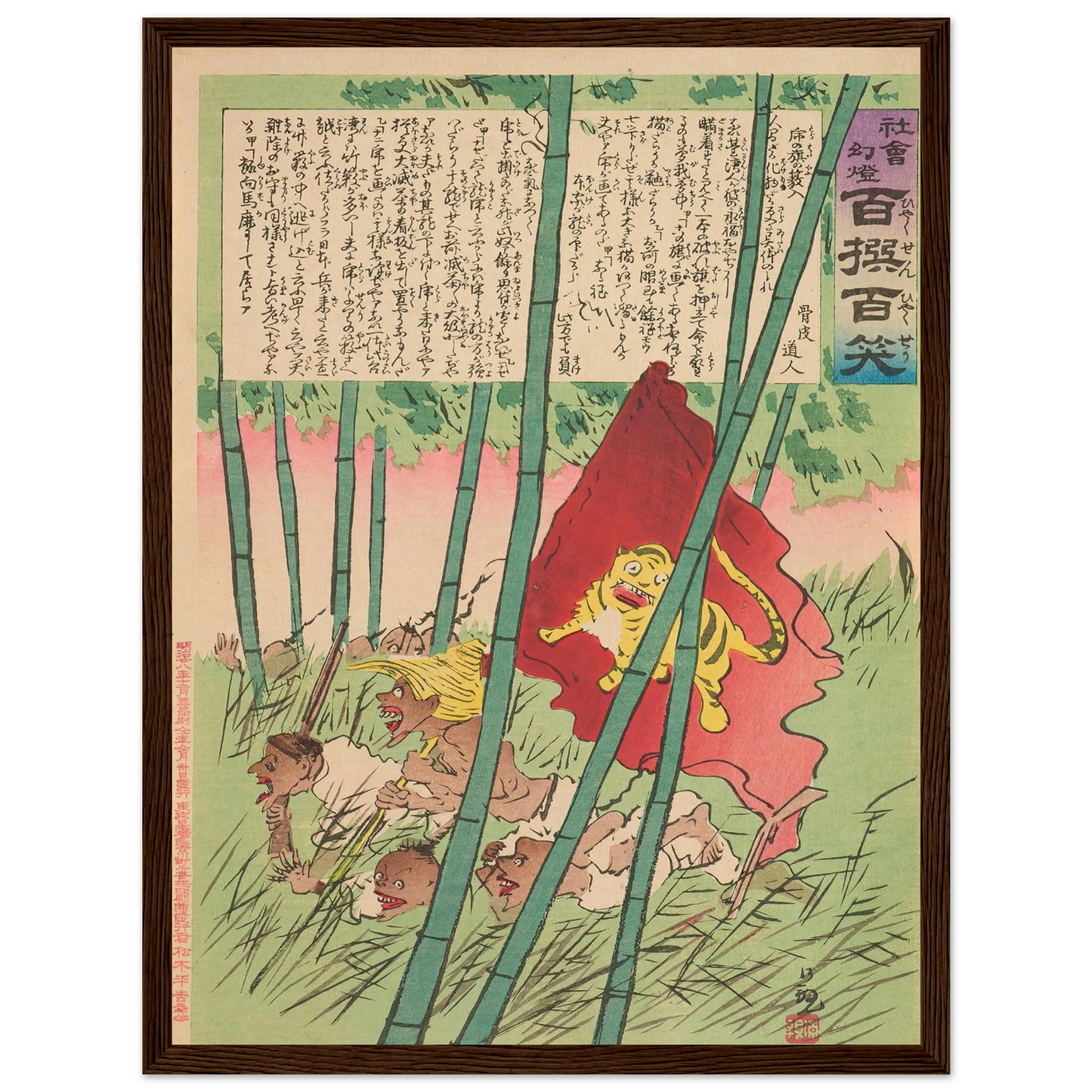 Tiger Flag in a Grove, from the Series ‘Magic Lantern of Society; One Hundred Selections, One Hundred Laughs’ (1895) Art Print | Kobayashi Kiyochika - Framed Poster - 30x40 cm / 12x16″ - Black frame