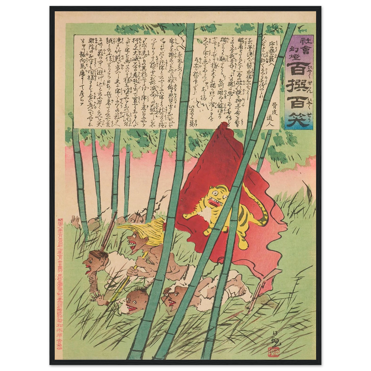 Tiger Flag in a Grove, from the Series ‘Magic Lantern of Society; One Hundred Selections, One Hundred Laughs’ (1895) Art Print | Kobayashi Kiyochika - Framed Poster - 30x40 cm / 12x16″ - Black frame