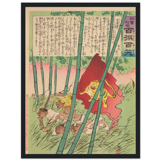 Tiger Flag in a Grove, from the Series ‘Magic Lantern of Society; One Hundred Selections, One Hundred Laughs’ (1895) Art Print | Kobayashi Kiyochika - Framed Poster - 30x40 cm / 12x16″ - Black frame