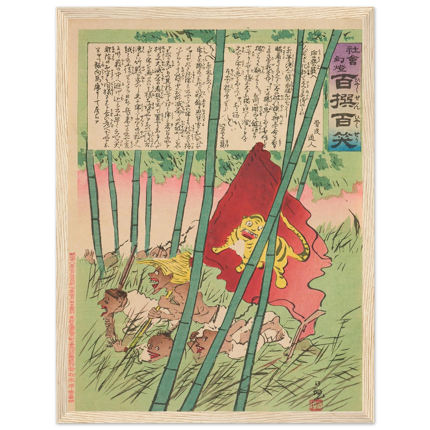 Tiger Flag in a Grove, from the Series ‘Magic Lantern of Society; One Hundred Selections, One Hundred Laughs’ (1895) Art Print | Kobayashi Kiyochika - Framed Poster - 30x40 cm / 12x16″ - Black frame