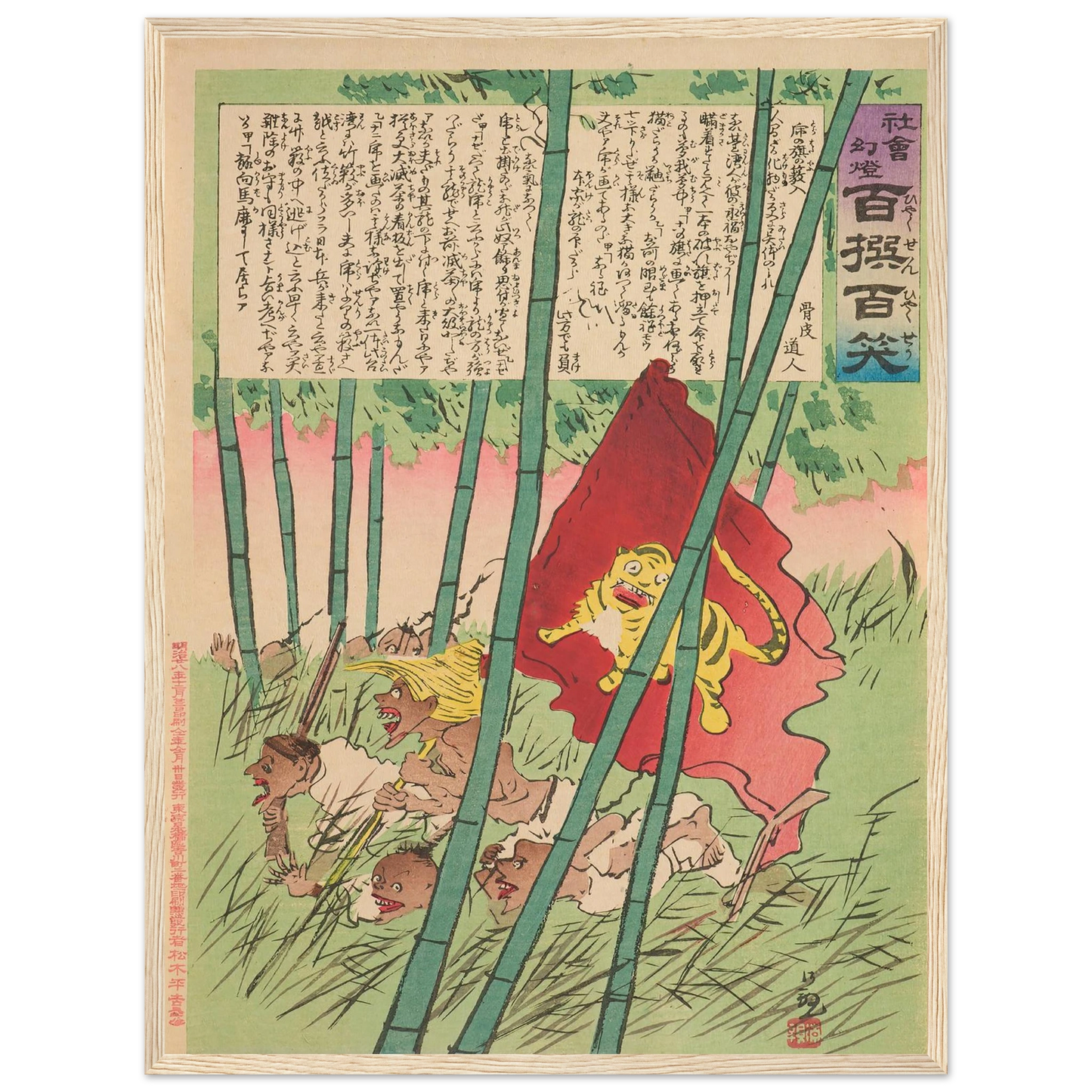 Tiger Flag in a Grove, from the Series ‘Magic Lantern of Society; One Hundred Selections, One Hundred Laughs’ (1895) Art Print | Kobayashi Kiyochika - Framed Poster - 30x40 cm / 12x16″ - Black frame