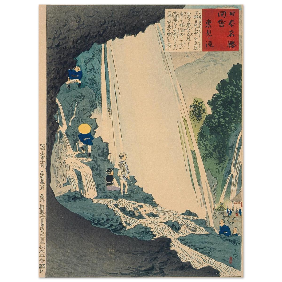 Urami Waterfall (1896) Art Print | Kobayashi Kiyochika - Framed Poster - 30x40 cm / 12x16″ - Black frame