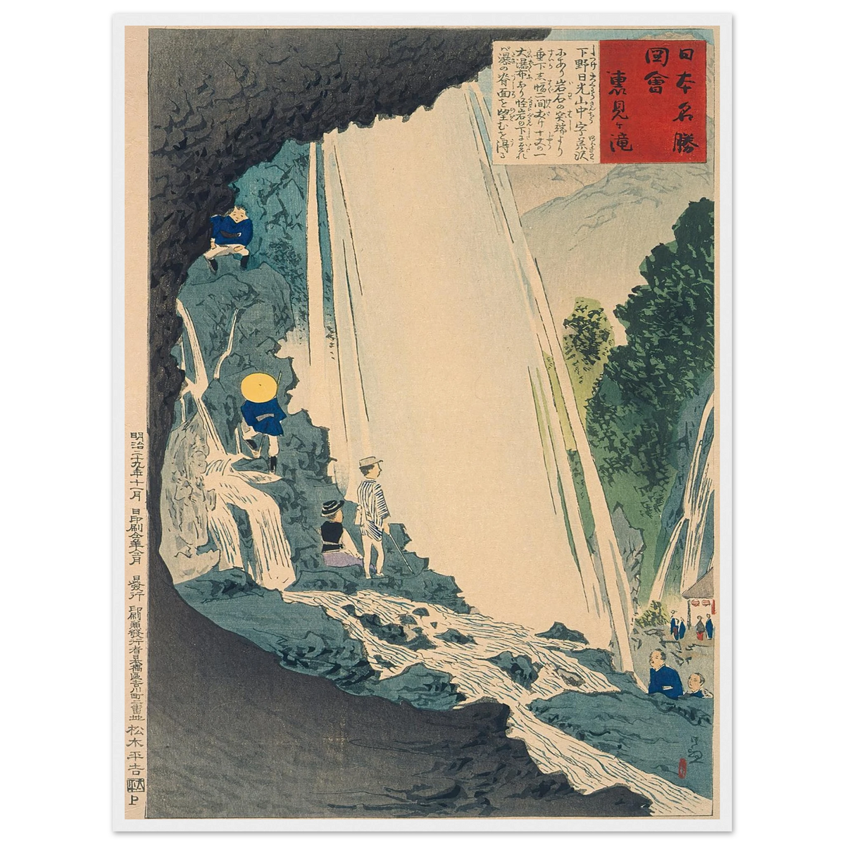 Urami Waterfall (1896) Art Print | Kobayashi Kiyochika - Framed Poster - 30x40 cm / 12x16″ - Black frame