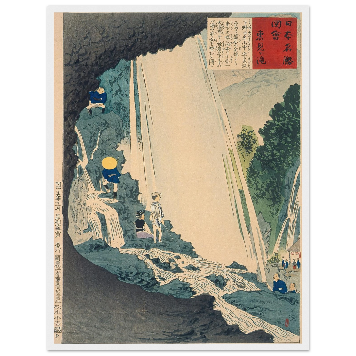 Urami Waterfall (1896) Art Print | Kobayashi Kiyochika - Framed Poster - 30x40 cm / 12x16″ - Black frame