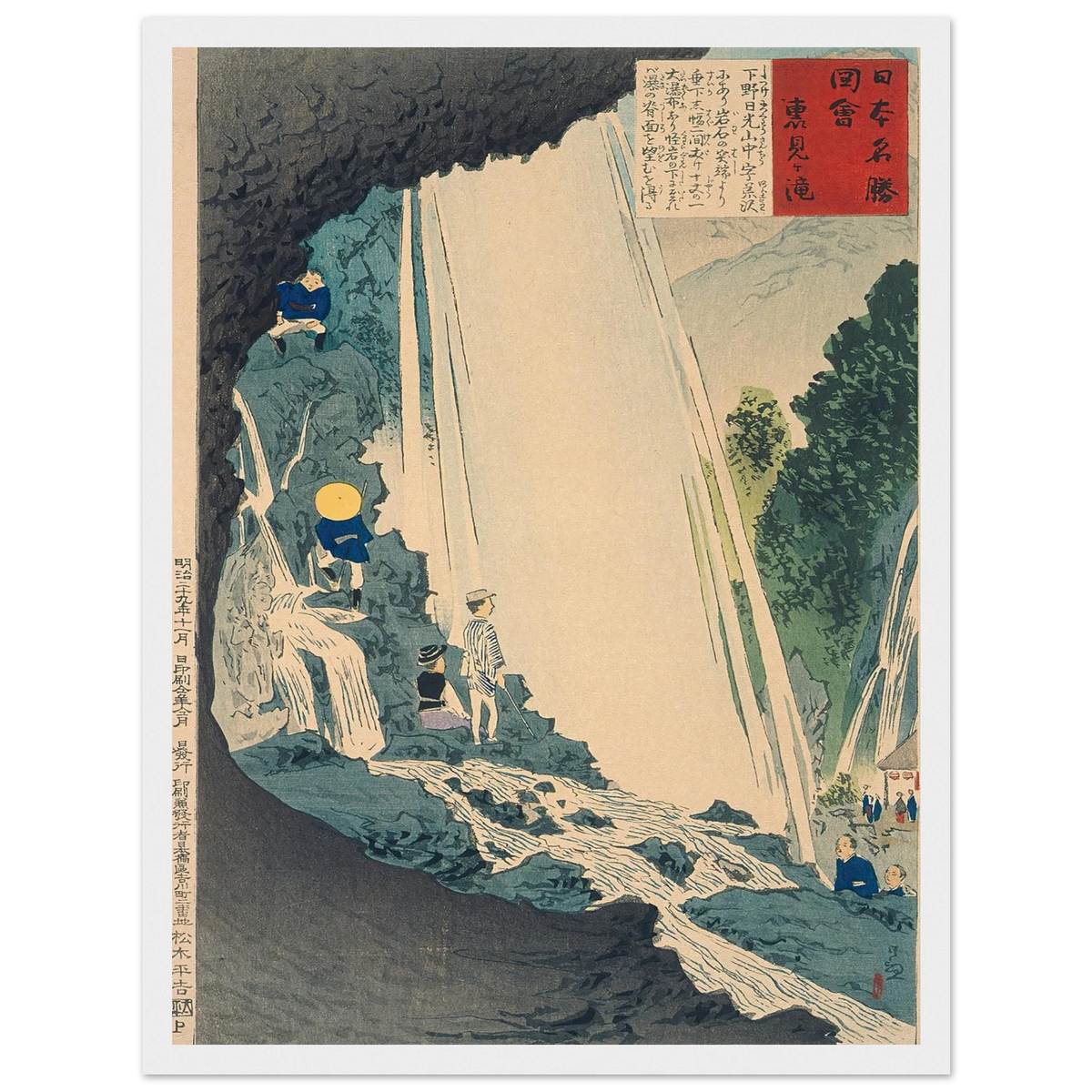 Urami Waterfall (1896) Art Print | Kobayashi Kiyochika - Framed Poster - 30x40 cm / 12x16″ - Black frame
