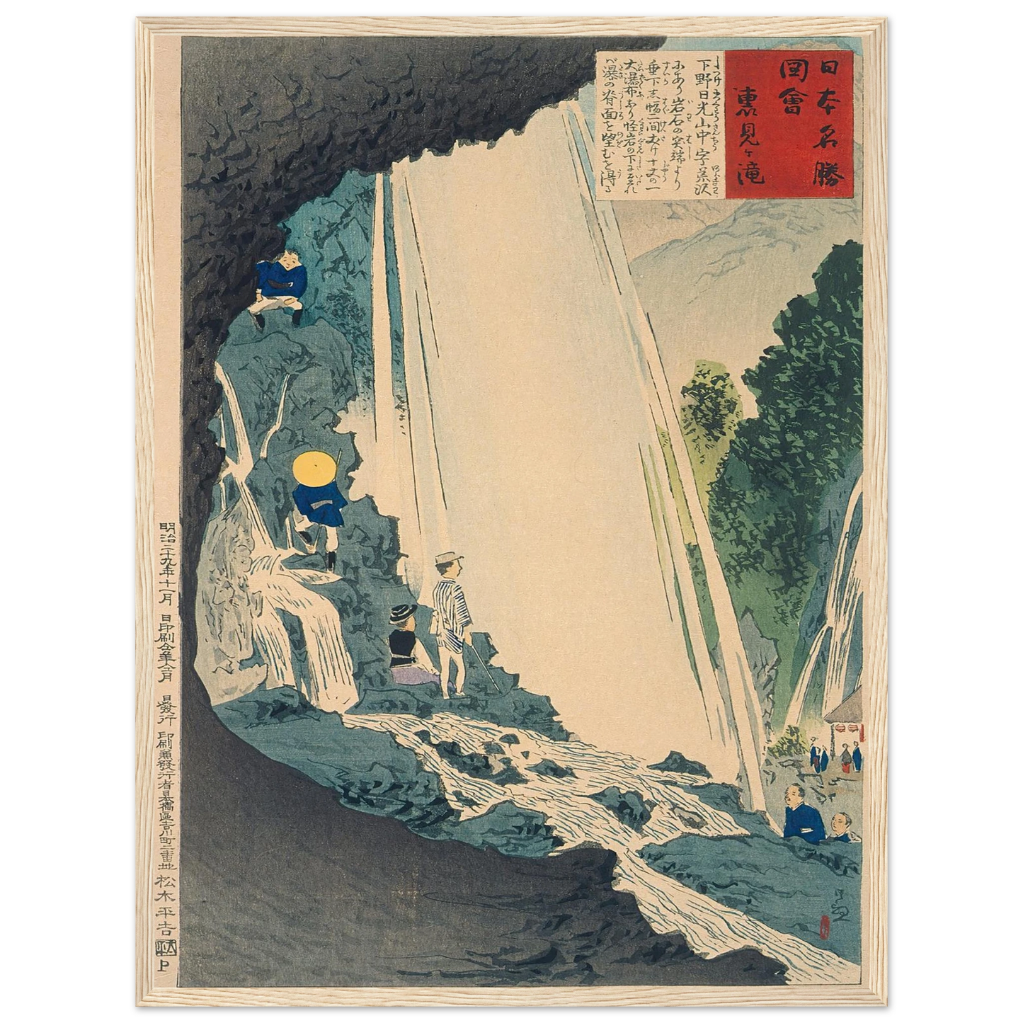 Urami Waterfall (1896) Art Print | Kobayashi Kiyochika - Framed Poster - 30x40 cm / 12x16″ - Black frame