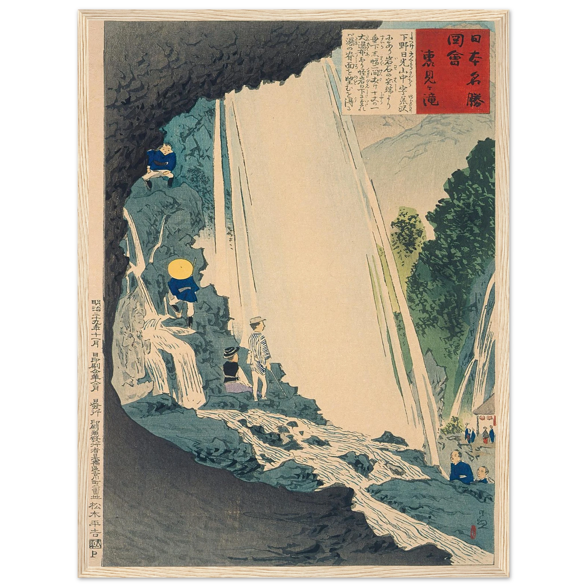 Urami Waterfall (1896) Art Print | Kobayashi Kiyochika - Framed Poster - 30x40 cm / 12x16″ - Black frame