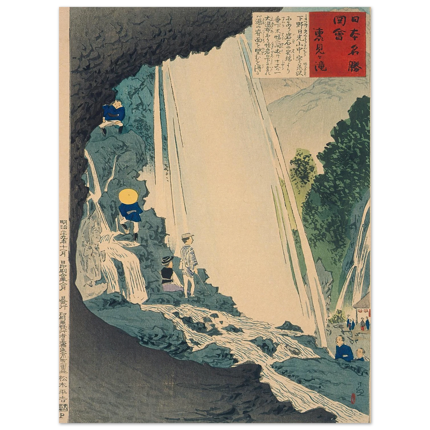 Urami Waterfall (1896) Art Print | Kobayashi Kiyochika - Framed Poster - 30x40 cm / 12x16″ - Black frame