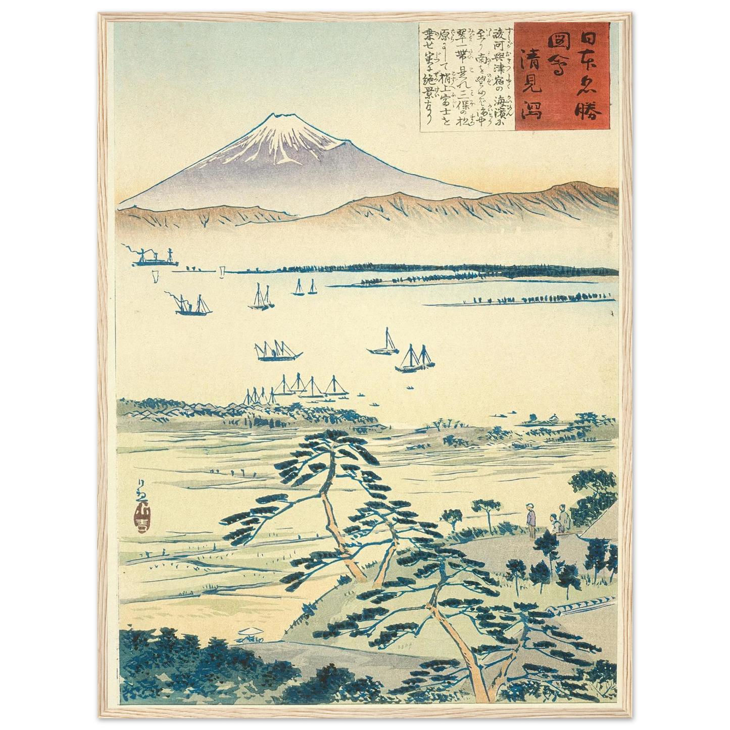 View of Fuji from the Coast of Kiyomigata (1896) Art Print | Kobayashi Kiyochika - Framed Poster - 30x40 cm / 12x16″ - Black frame