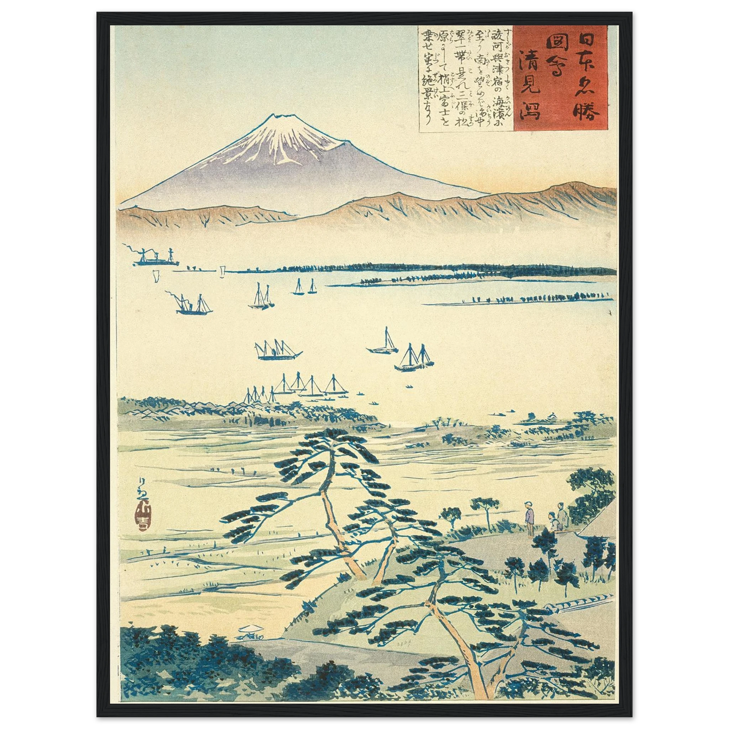 View of Fuji from the Coast of Kiyomigata (1896) Art Print | Kobayashi Kiyochika - Framed Poster - 30x40 cm / 12x16″ - Black frame
