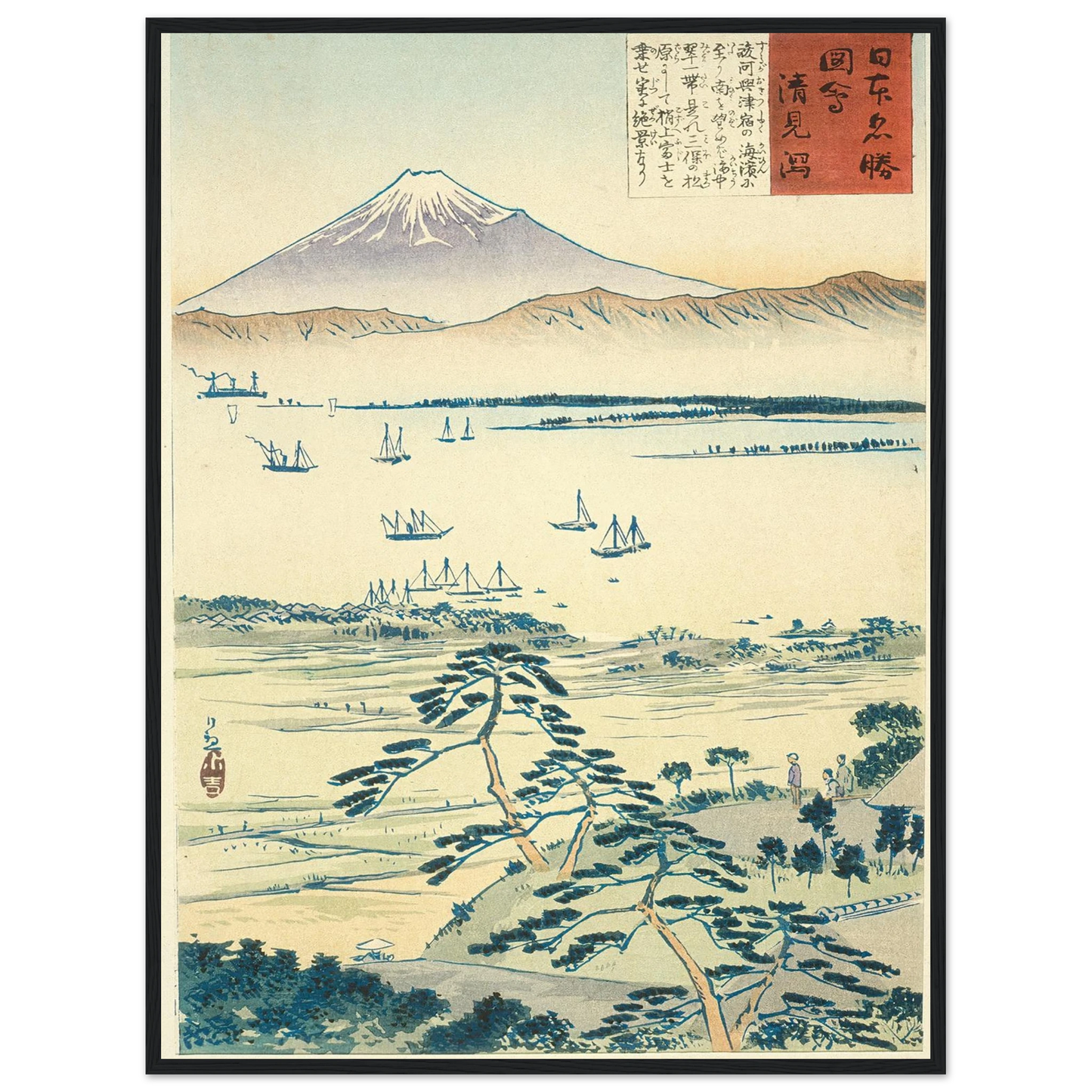 View of Fuji from the Coast of Kiyomigata (1896) Art Print | Kobayashi Kiyochika - Framed Poster - 30x40 cm / 12x16″ - Black frame