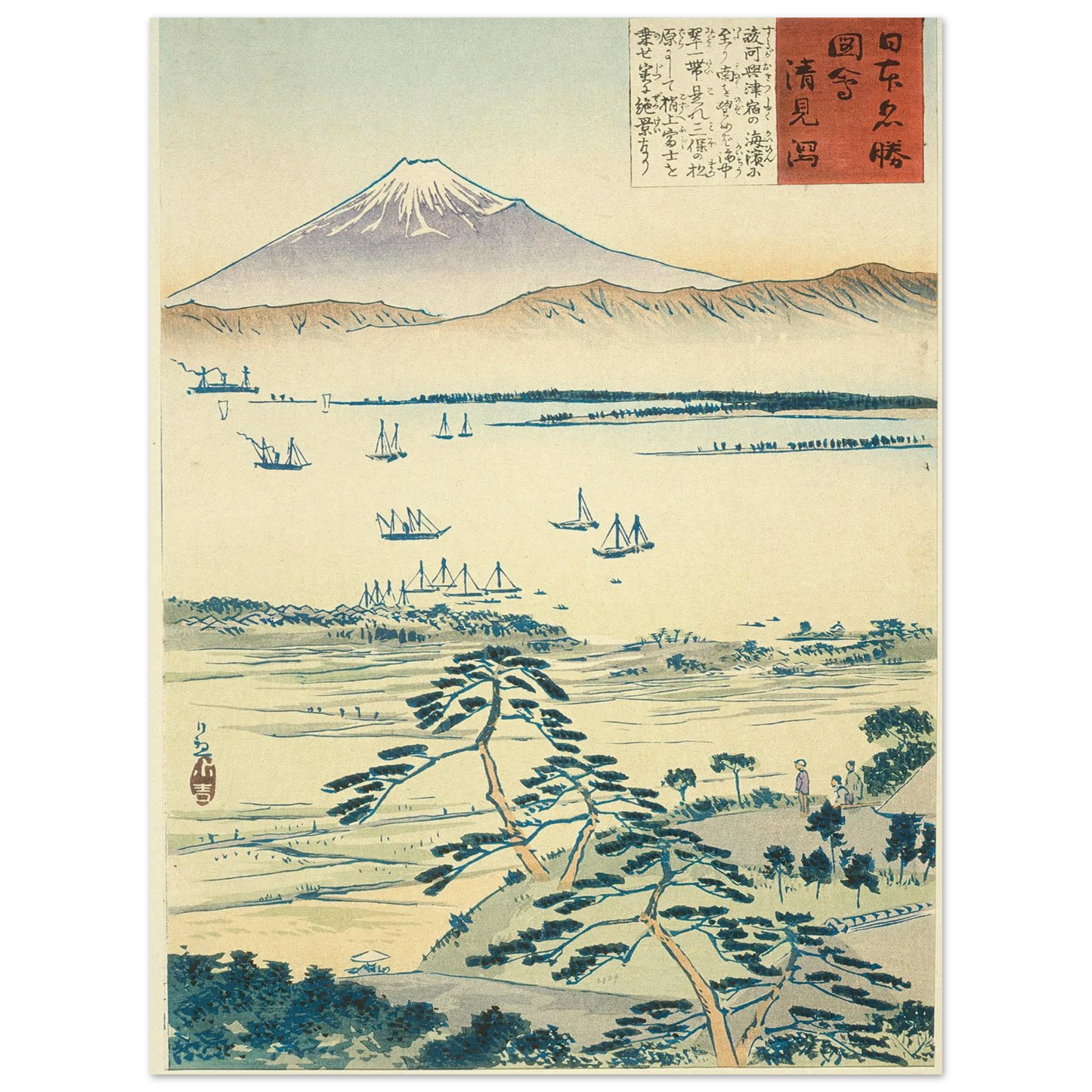 View of Fuji from the Coast of Kiyomigata (1896) Art Print | Kobayashi Kiyochika - Framed Poster - 30x40 cm / 12x16″ - Black frame