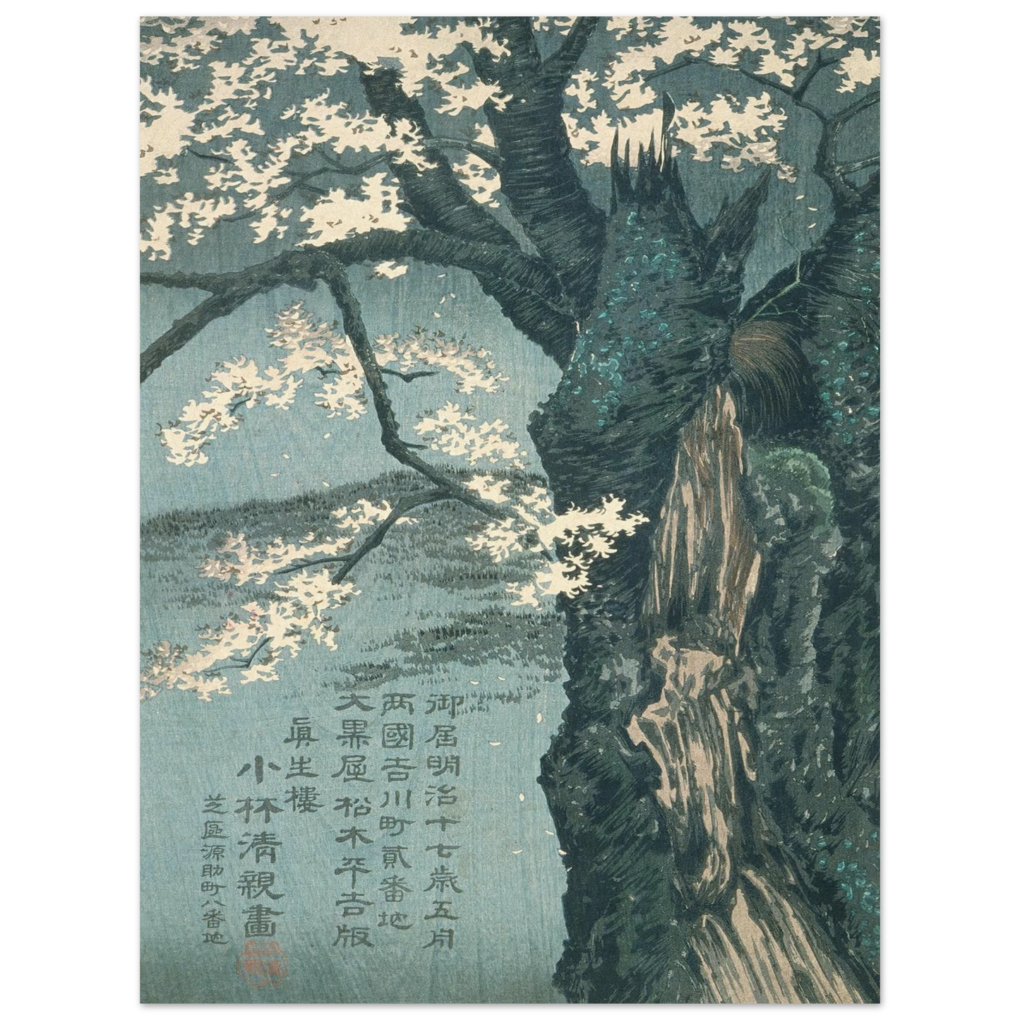 Warrior Taira no Tadanori about to Sleep under a Cherry Tree (1884) Art Print | Kobayashi Kiyochika - Framed Poster - 30x40 cm / 12x16″ - Black frame