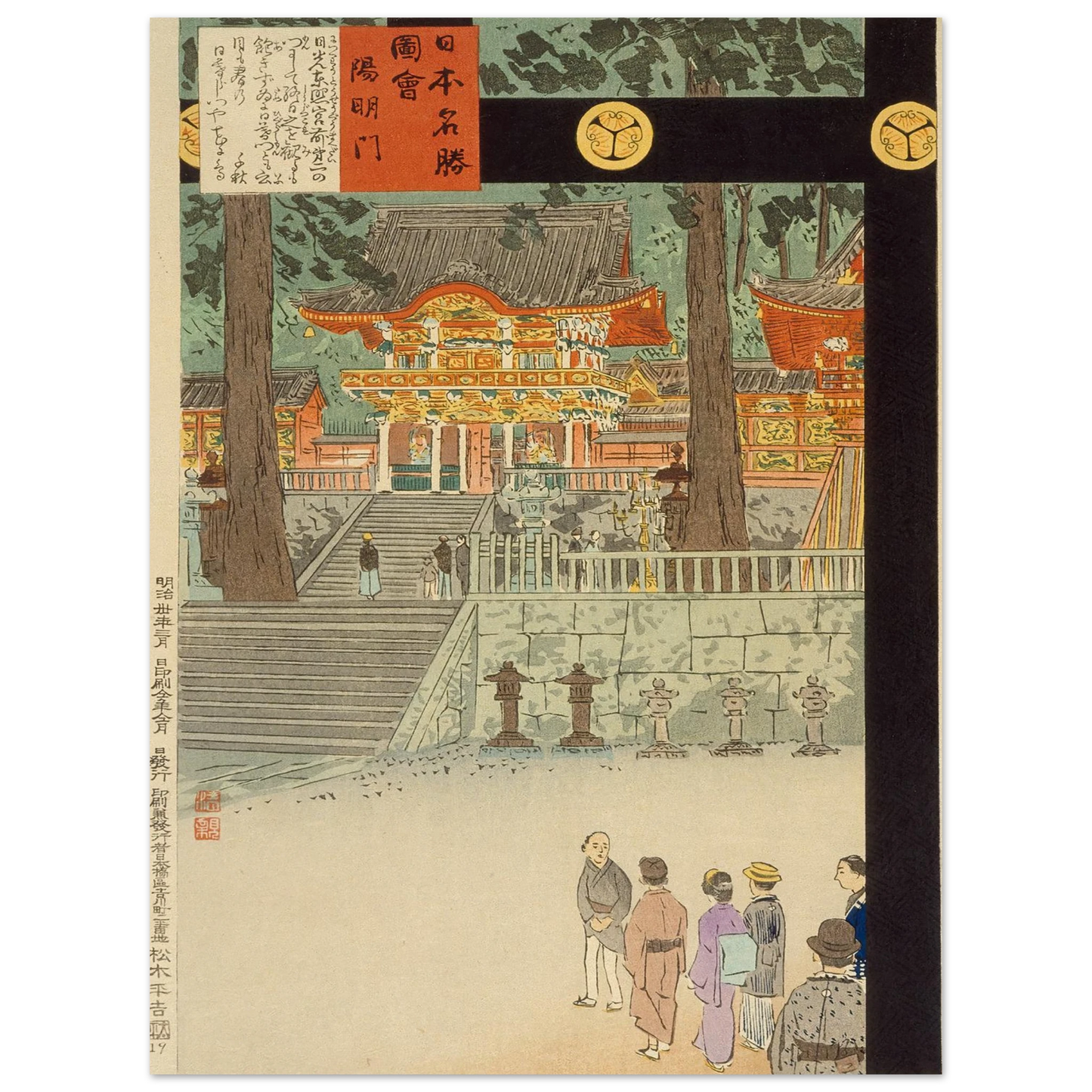 Yōmeimon Gate at Nikkō Tōshōgū Shrine (1897) Art Print | Kobayashi Kiyochika - Framed Poster - 30x40 cm / 12x16″ - Black frame
