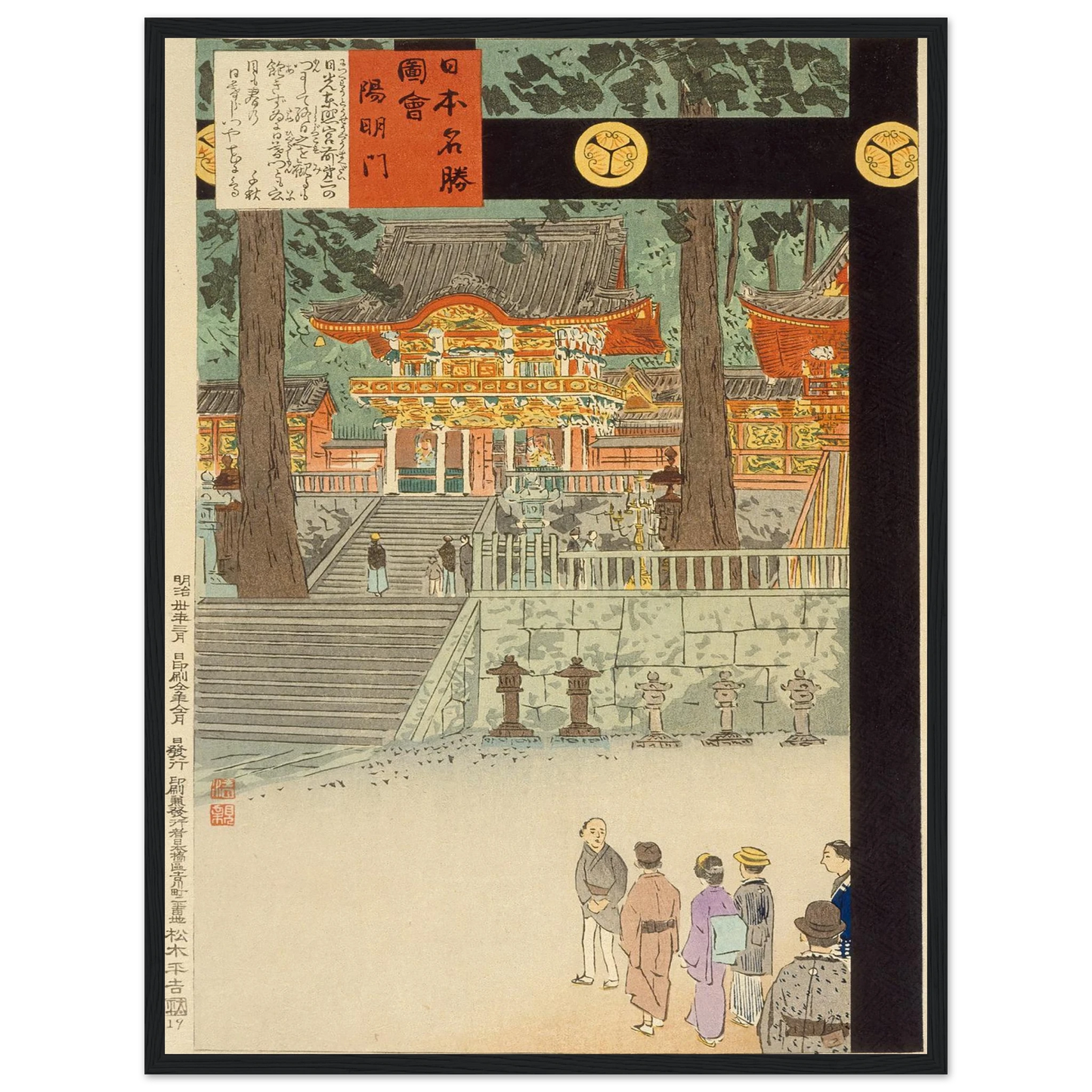 Yōmeimon Gate at Nikkō Tōshōgū Shrine (1897) Art Print | Kobayashi Kiyochika - Framed Poster - 30x40 cm / 12x16″ - Black frame