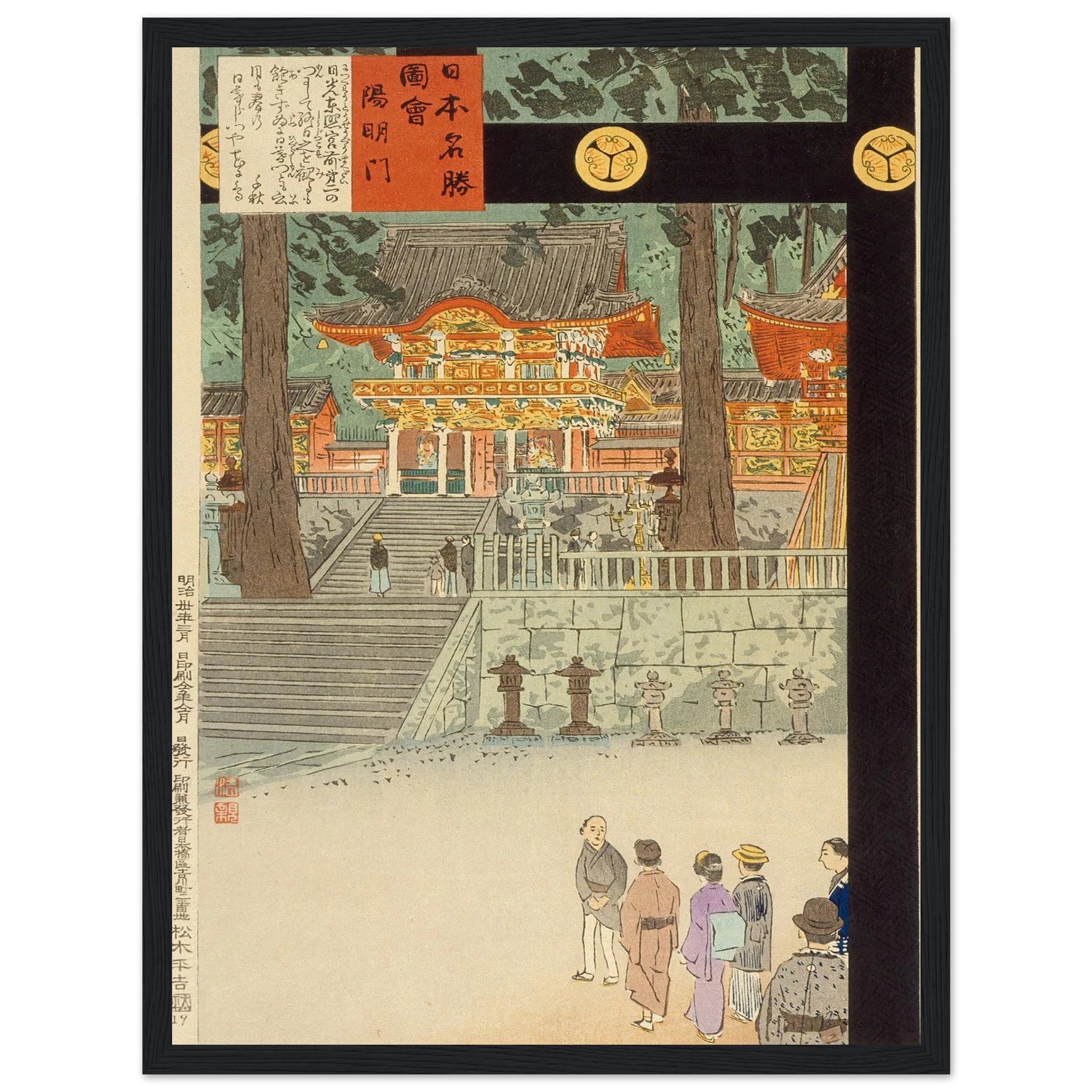 Yōmeimon Gate at Nikkō Tōshōgū Shrine (1897) Art Print | Kobayashi Kiyochika - Framed Poster - 30x40 cm / 12x16″ - Black frame