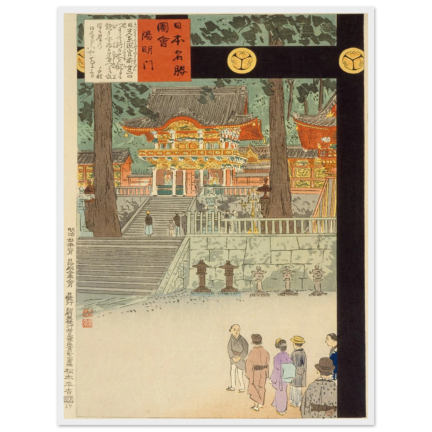 Yōmeimon Gate at Nikkō Tōshōgū Shrine (1897) Art Print | Kobayashi Kiyochika - Framed Poster - 30x40 cm / 12x16″ - Black frame