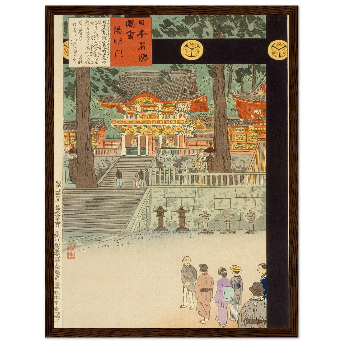 Yōmeimon Gate at Nikkō Tōshōgū Shrine (1897) Art Print | Kobayashi Kiyochika - Framed Poster - 30x40 cm / 12x16″ - Black frame