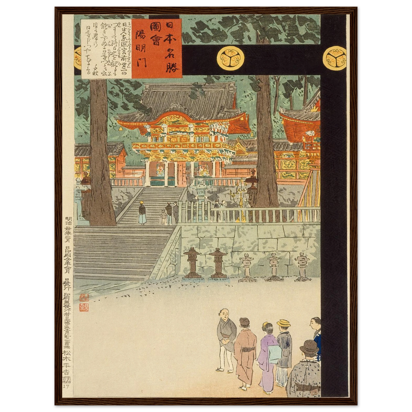 Yōmeimon Gate at Nikkō Tōshōgū Shrine (1897) Art Print | Kobayashi Kiyochika - Framed Poster - 30x40 cm / 12x16″ - Black frame