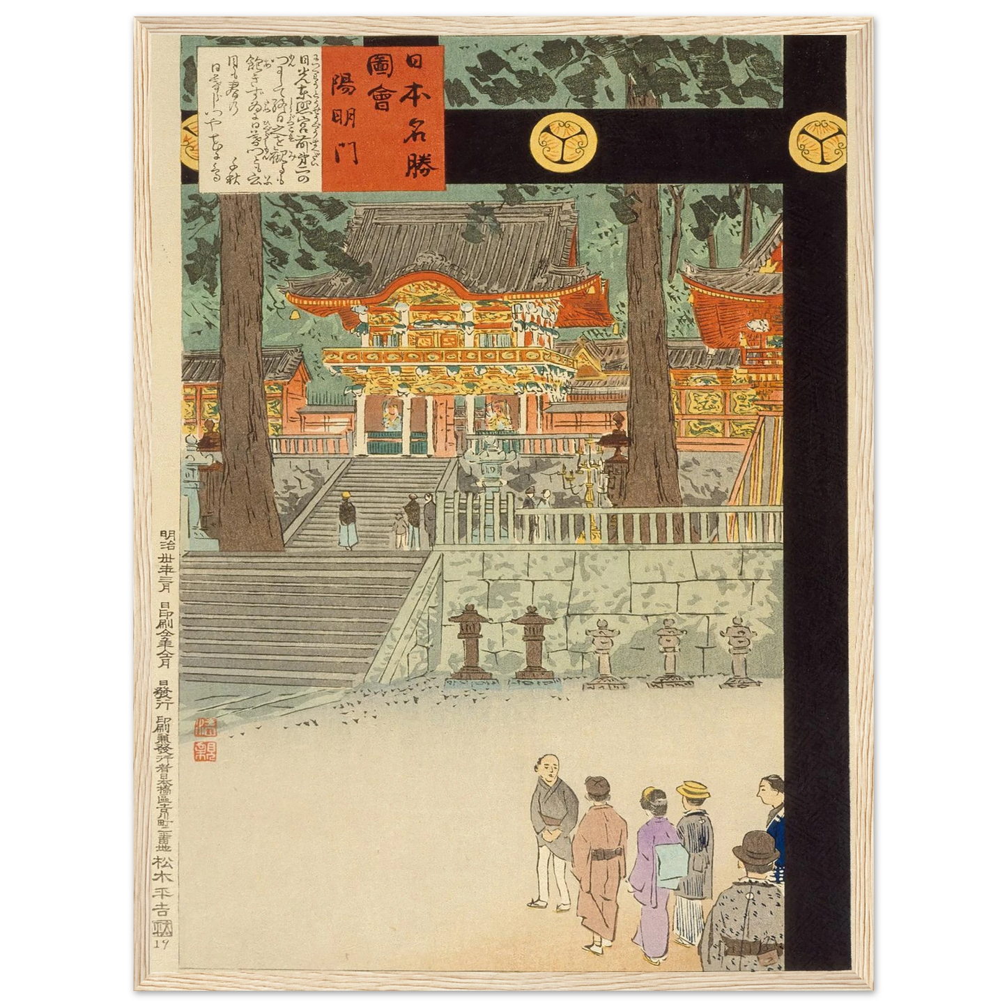 Yōmeimon Gate at Nikkō Tōshōgū Shrine (1897) Art Print | Kobayashi Kiyochika - Framed Poster - 30x40 cm / 12x16″ - Black frame