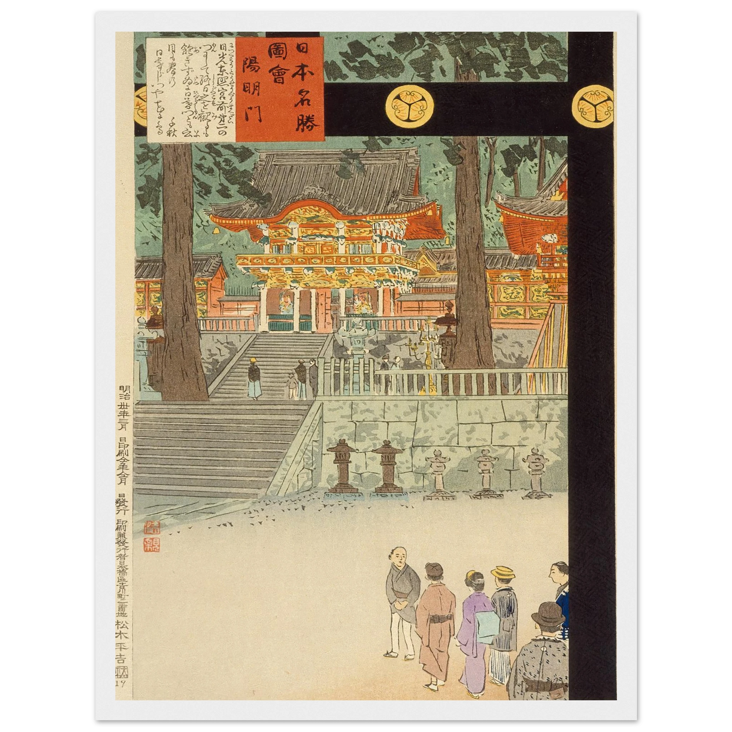 Yōmeimon Gate at Nikkō Tōshōgū Shrine (1897) Art Print | Kobayashi Kiyochika - Framed Poster - 30x40 cm / 12x16″ - Black frame