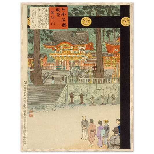 Yōmeimon Gate at Nikkō Tōshōgū Shrine (1897) Art Print | Kobayashi Kiyochika - Framed Poster - 30x40 cm / 12x16″ - Black frame