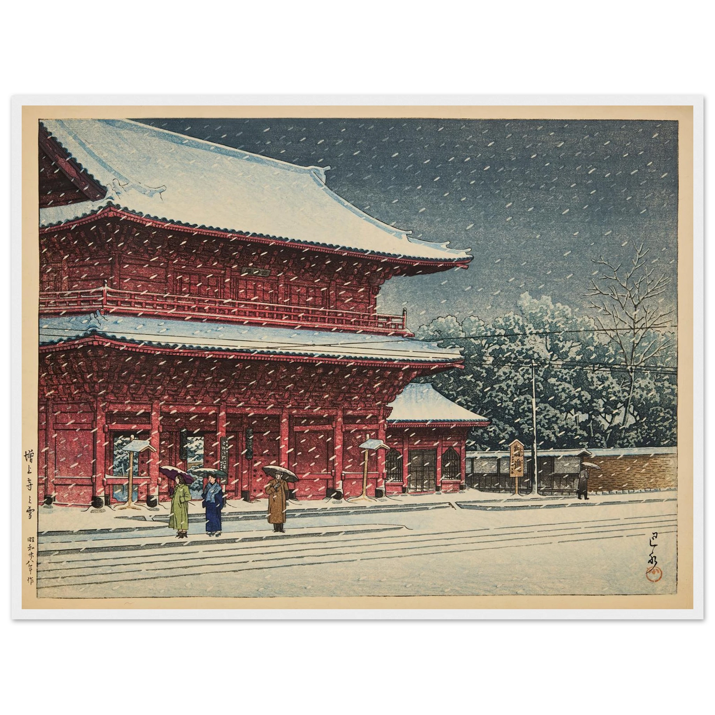 Zojoji no yuki (Snow at Zojoji temple) (1953) Art Print | Kawase Hasui - Framed Poster - 30x40 cm / 12x16″ - Black frame