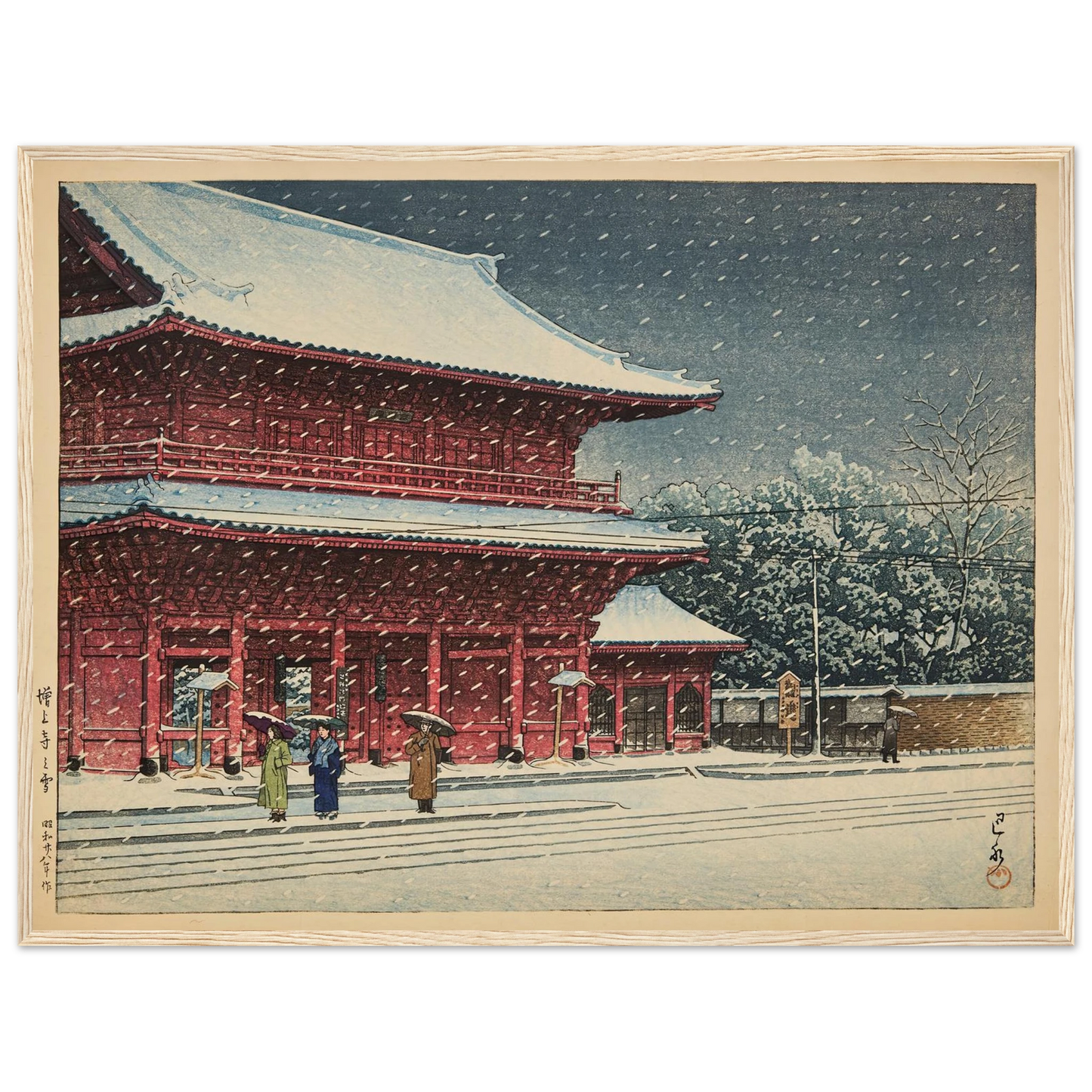 Zojoji no yuki (Snow at Zojoji temple) (1953) Art Print | Kawase Hasui - Framed Poster - 30x40 cm / 12x16″ - Black frame