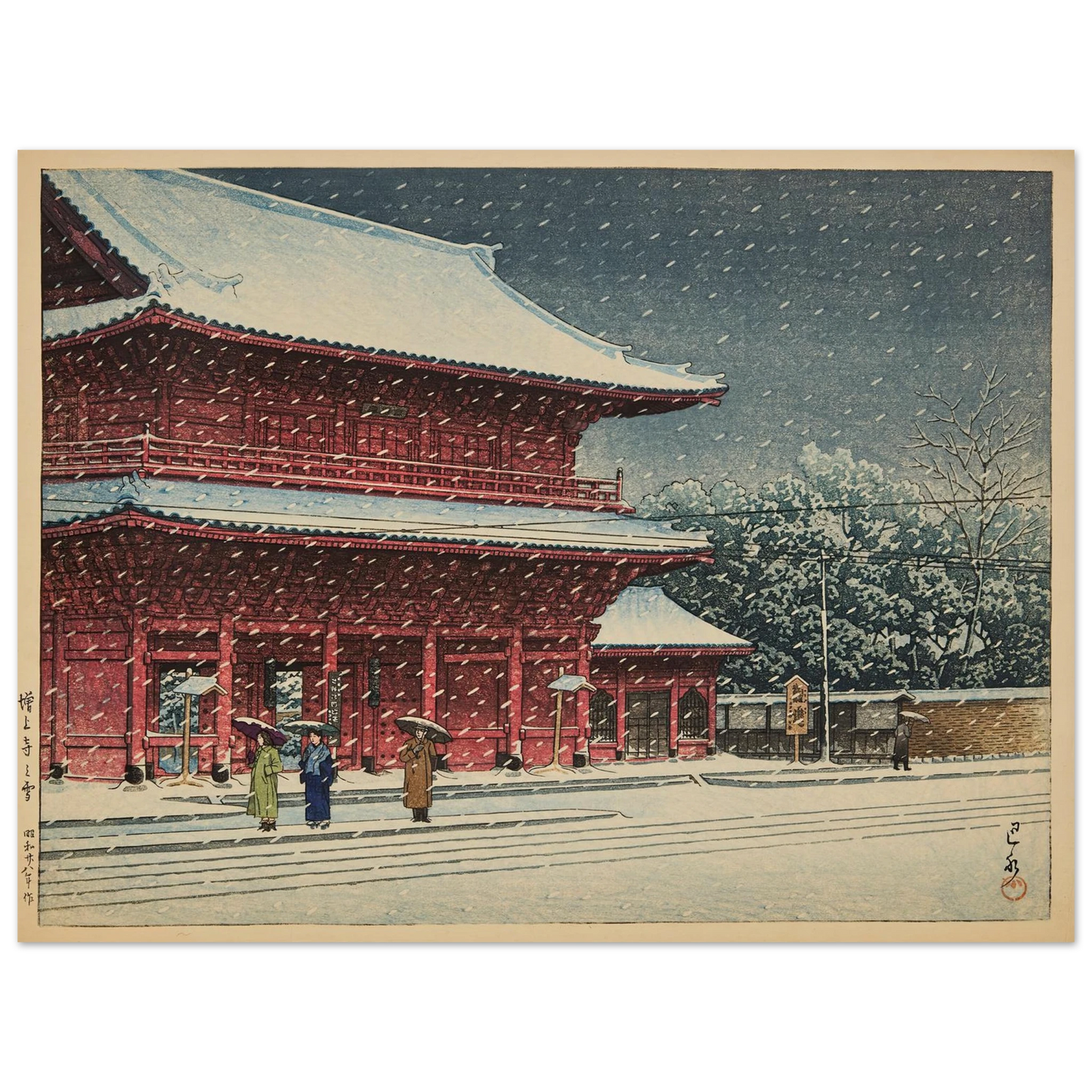 Zojoji no yuki (Snow at Zojoji temple) (1953) Art Print | Kawase Hasui - Framed Poster - 30x40 cm / 12x16″ - Black frame